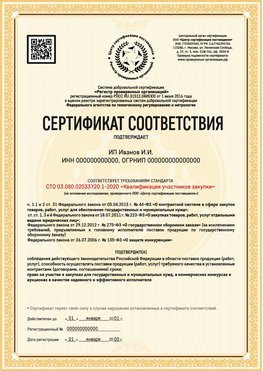 Образец сертификата для ИП Лесосибирск Сертификат СТО 03.080.02033720.1-2020