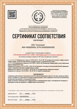 Образец сертификата для ООО Лесосибирск Сертификат СТО 03.080.02033720.1-2020