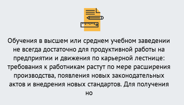 Почему нужно обратиться к нам? Лесосибирск Образовательно-сертификационный центр приглашает на повышение квалификации сотрудников в Лесосибирск