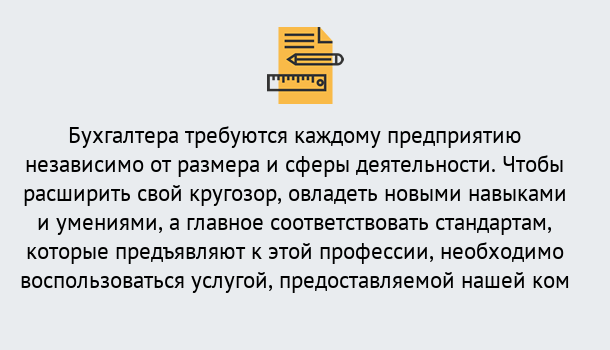 Почему нужно обратиться к нам? Лесосибирск Профессиональная переподготовка по направлению «Бухгалтерское дело» в Лесосибирск