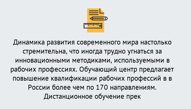 Почему нужно обратиться к нам? Лесосибирск Обучение рабочим профессиям в Лесосибирск быстрый рост и хороший заработок