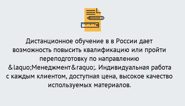 Почему нужно обратиться к нам? Лесосибирск Курсы обучения по направлению Менеджмент