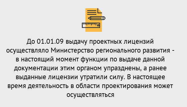 Почему нужно обратиться к нам? Лесосибирск Получить допуск СРО проектировщиков! в Лесосибирск