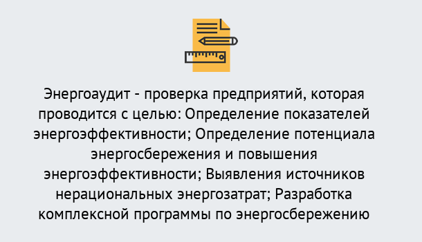 Почему нужно обратиться к нам? Лесосибирск В каких случаях необходим допуск СРО энергоаудиторов в Лесосибирск