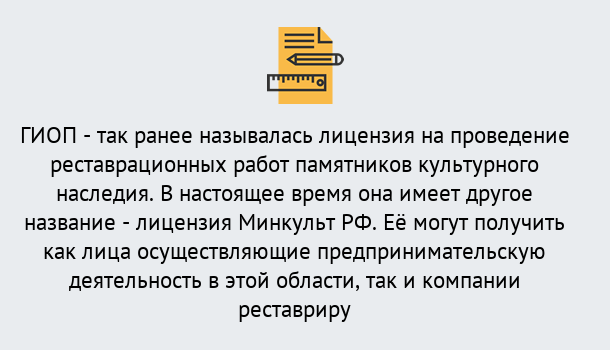 Почему нужно обратиться к нам? Лесосибирск Поможем оформить лицензию ГИОП в Лесосибирск