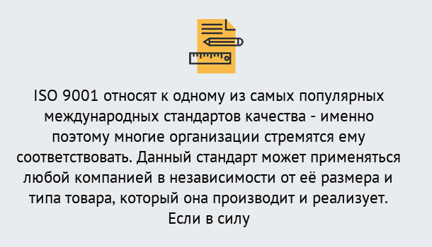 Почему нужно обратиться к нам? Лесосибирск ISO 9001 в Лесосибирск