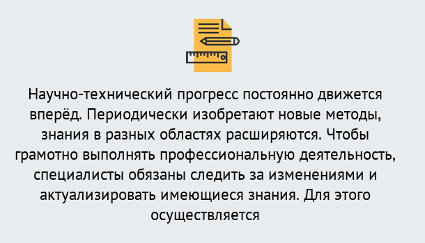 Почему нужно обратиться к нам? Лесосибирск Дистанционное повышение квалификации по лабораториям в Лесосибирск