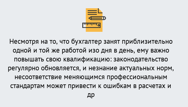 Почему нужно обратиться к нам? Лесосибирск Дистанционное повышение квалификации по бухгалтерскому делу в Лесосибирск