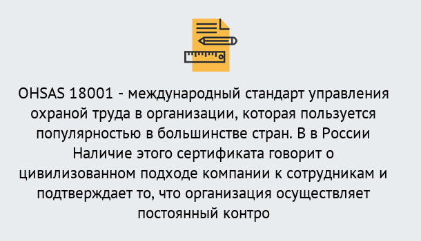 Почему нужно обратиться к нам? Лесосибирск Сертификат ohsas 18001 – Услуги сертификации систем ISO в Лесосибирск