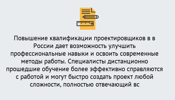 Почему нужно обратиться к нам? Лесосибирск Курсы обучения по направлению Проектирование