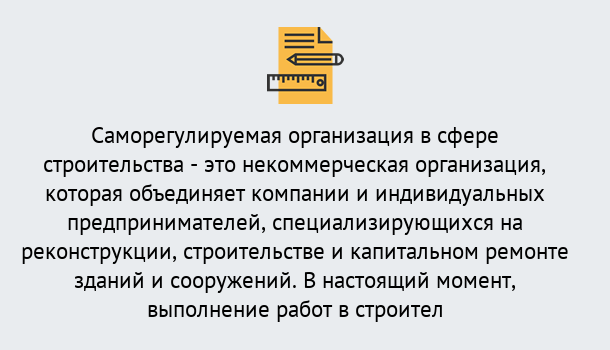 Почему нужно обратиться к нам? Лесосибирск Получите допуск СРО на все виды работ в Лесосибирск