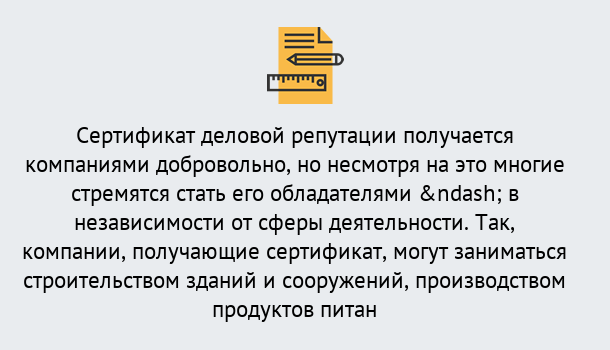 Почему нужно обратиться к нам? Лесосибирск ГОСТ Р 66.1.03-2016 Оценка опыта и деловой репутации...в Лесосибирск