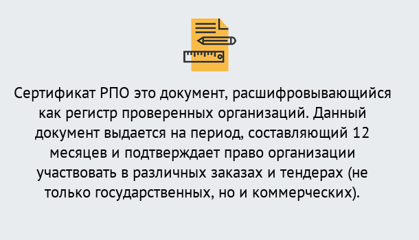 Почему нужно обратиться к нам? Лесосибирск Оформить сертификат РПО в Лесосибирск – Оформление за 1 день