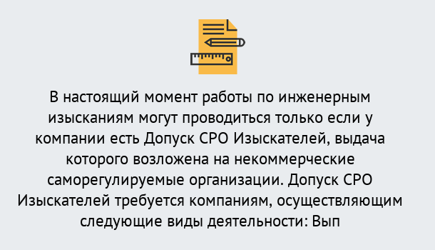 Почему нужно обратиться к нам? Лесосибирск Получить допуск СРО изыскателей в Лесосибирск