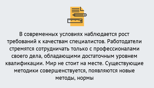 Почему нужно обратиться к нам? Лесосибирск Повышение квалификации по у в Лесосибирск : как пройти курсы дистанционно