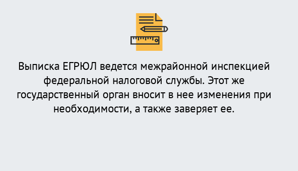 Почему нужно обратиться к нам? Лесосибирск Выписка ЕГРЮЛ в Лесосибирск ?